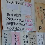 和の花 - 壁一面にメニュー④