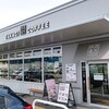 高木珈琲 須磨離宮公園前店