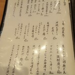 さじ - メニュー