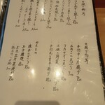 さじ - メニュー