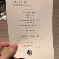 うし松 - 