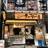 ターリー屋 - 外観