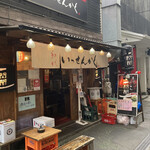 Issenkaku - 楽しげな店構えですね！