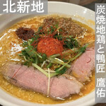 炭焼地鶏と鴨匠 鷹佑 - 