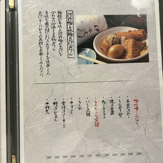 h Sumiyaki Jidori To Kamoshou Takasuke - 