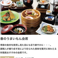 日本料理 瀬戸 - 