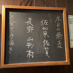 蕎麦と酒処 きくち - 