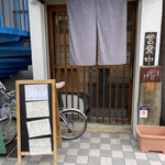 蕎麦と酒処 きくち - 