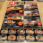 Marugen Ramen - 