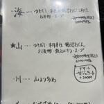 焼とりふた神 - 