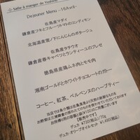 サラマンジェ ド ヨシノ - 