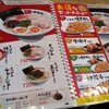 久留米ラーメン清陽軒 小郡店