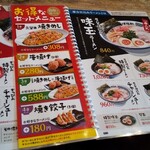 久留米ラーメン清陽軒 - 屋台仕込みシリーズ