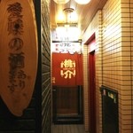 やきとり 桃介 - 