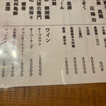 炭火焼鳥 河内屋 - 