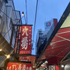 穴場 天満店