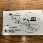 手作りめん処 生房 - 