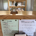 手作りめん処 生房 - 