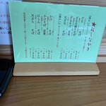 手作りめん処 生房 - 