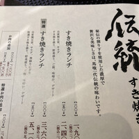 飛騨牛一頭家 馬喰一代 岐阜神田 - 