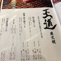 飛騨牛一頭家 馬喰一代 岐阜神田 - 