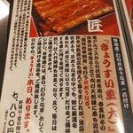 入谷鬼子母神門前のだや - 