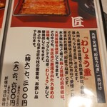 入谷鬼子母神門前のだや - 