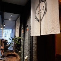 寿司 はせ川 西麻布店 - 