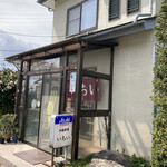 いちい - 