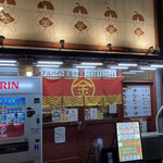 Marukin Ramen - 