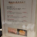 名古屋 栄 鮨 栄華 - 