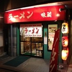 味蔵 - 堀川蛸薬師上ル東側