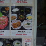 テング酒場 - 玉子の代わりにポテサラ！