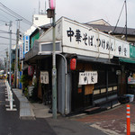 中華そば つけ麺 甲斐 - 中華そば つけめん 甲斐 （左手は井の頭線踏切）