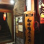 炭火マルイチ - 