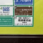 元祖一条流 がんこ総本家 - 場所