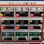 元祖一条流 がんこ総本家 - メニュー