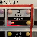 元祖一条流 がんこ総本家 - メニュー