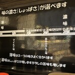 元祖一条流 がんこ総本家 - 味の濃さ