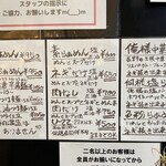 元祖一条流 がんこ総本家 - メニュー