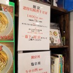 Rock’anDo - 濃厚烏賊煮干そば＋塩辛丼