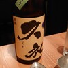 日本の酒 シフク