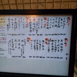 和心 かぎり - メニュー