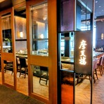 Teppanyaki Matenrou - 