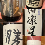 日本橋蛎殻町 すぎた - 