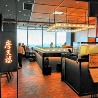 鉄板焼 摩天楼 東京スカイツリー・ソラマチ店 - 