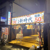 新時代 上川端店
