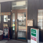 レストラン にちなん高原の駅 - 