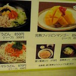 とんかつ まい泉 - 夏のメニュー