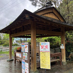 長生うどん - 鳳液泉の足湯